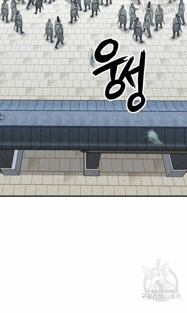 Ta Là Chủ Nhân Của Thư Viện Võ Công Chapter 11 - 56