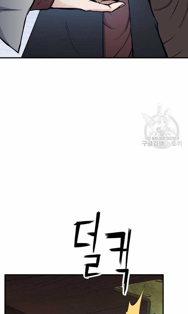 Ta Là Chủ Nhân Của Thư Viện Võ Công Chapter 12 - 32