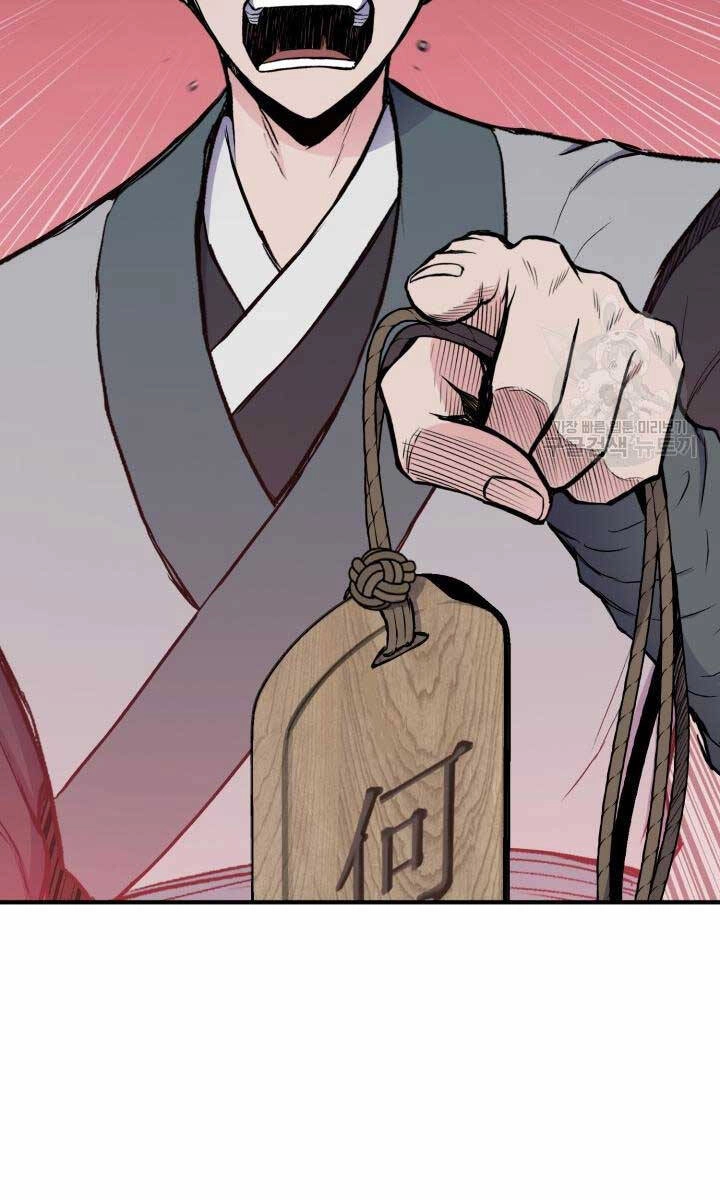 Ta Là Chủ Nhân Của Thư Viện Võ Công Chapter 12 - 85