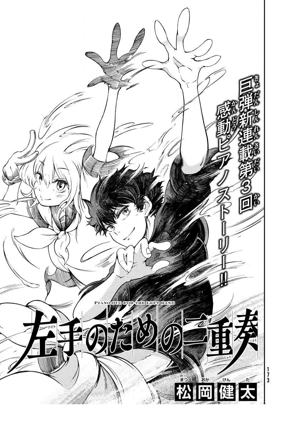 Piano Duo For The Left Hand Chapter 3 - 2