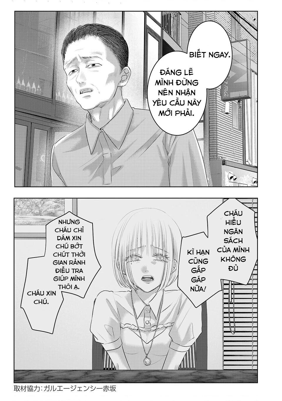Ánh lấp lánh hoàn mỹ Chapter 26 - 2