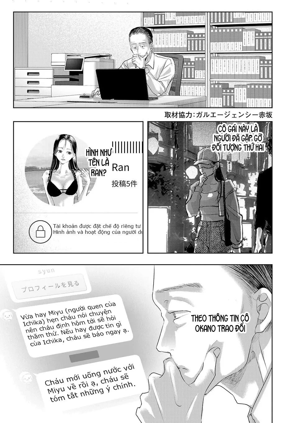 Ánh lấp lánh hoàn mỹ Chapter  57 - 2