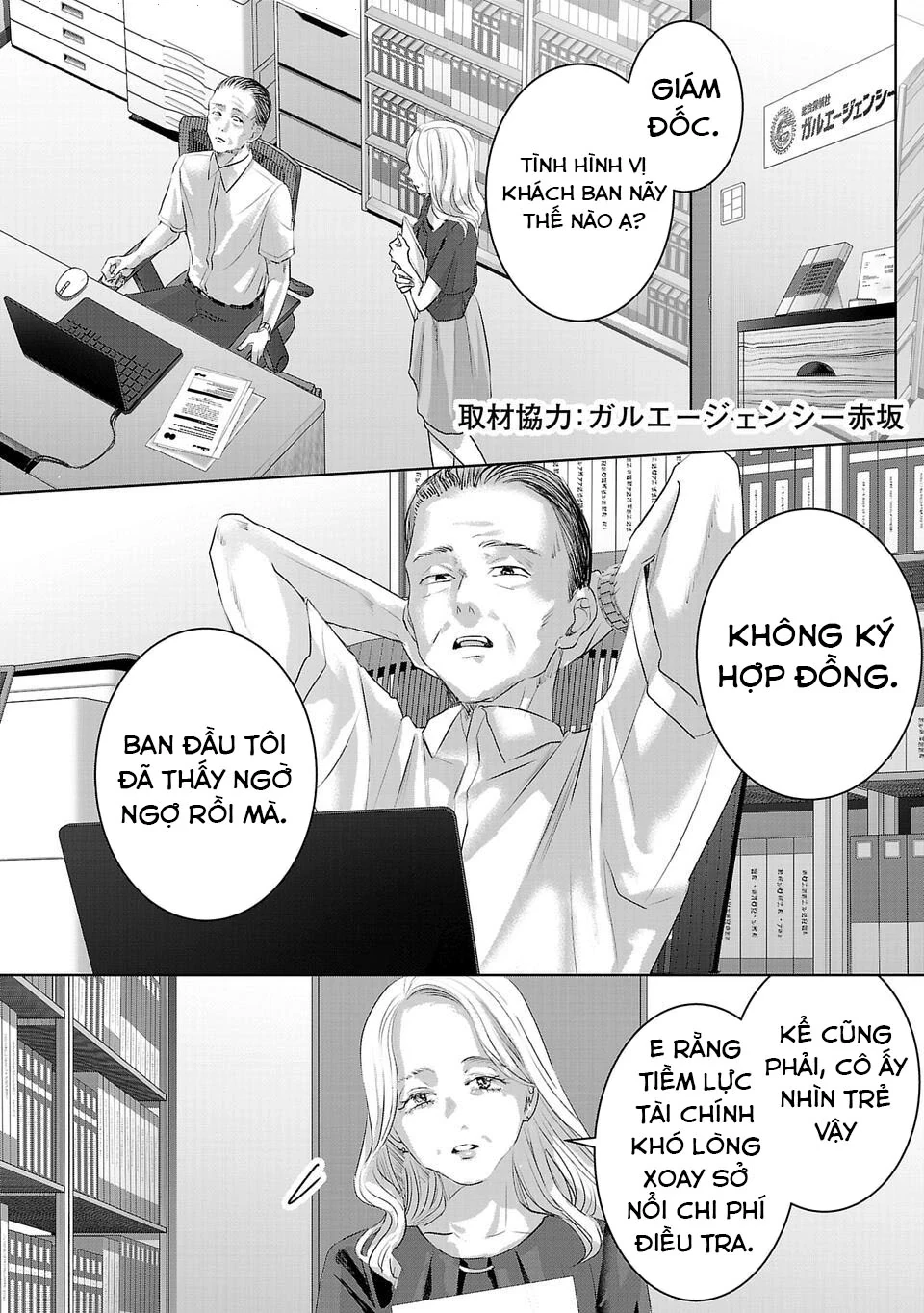 Ánh lấp lánh hoàn mỹ Chapter 16 - 3