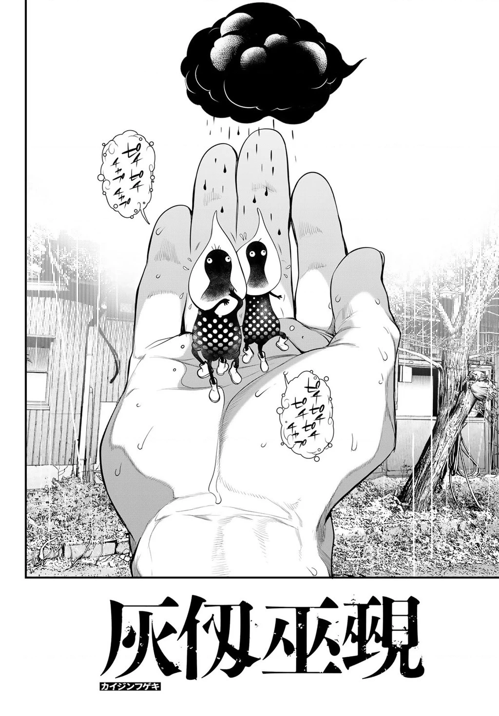 KAIJIN FUGEKI Chapter 37 - 2