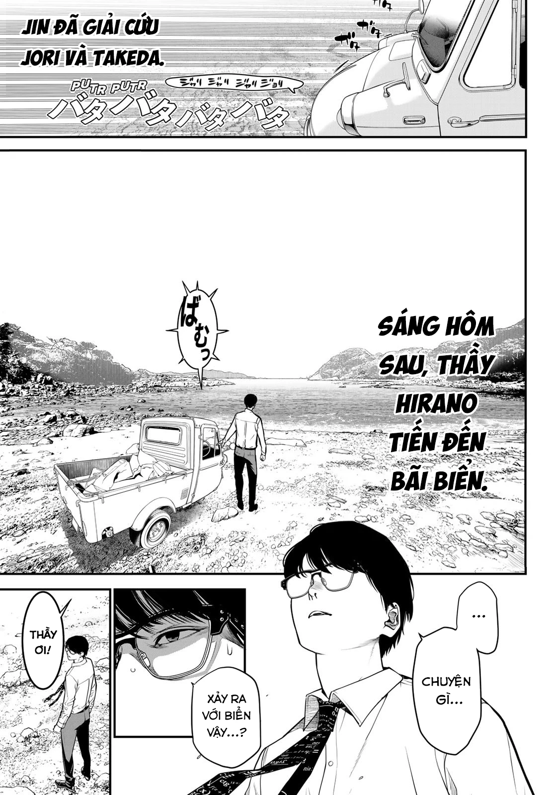 KAIJIN FUGEKI Chapter 47 - 1