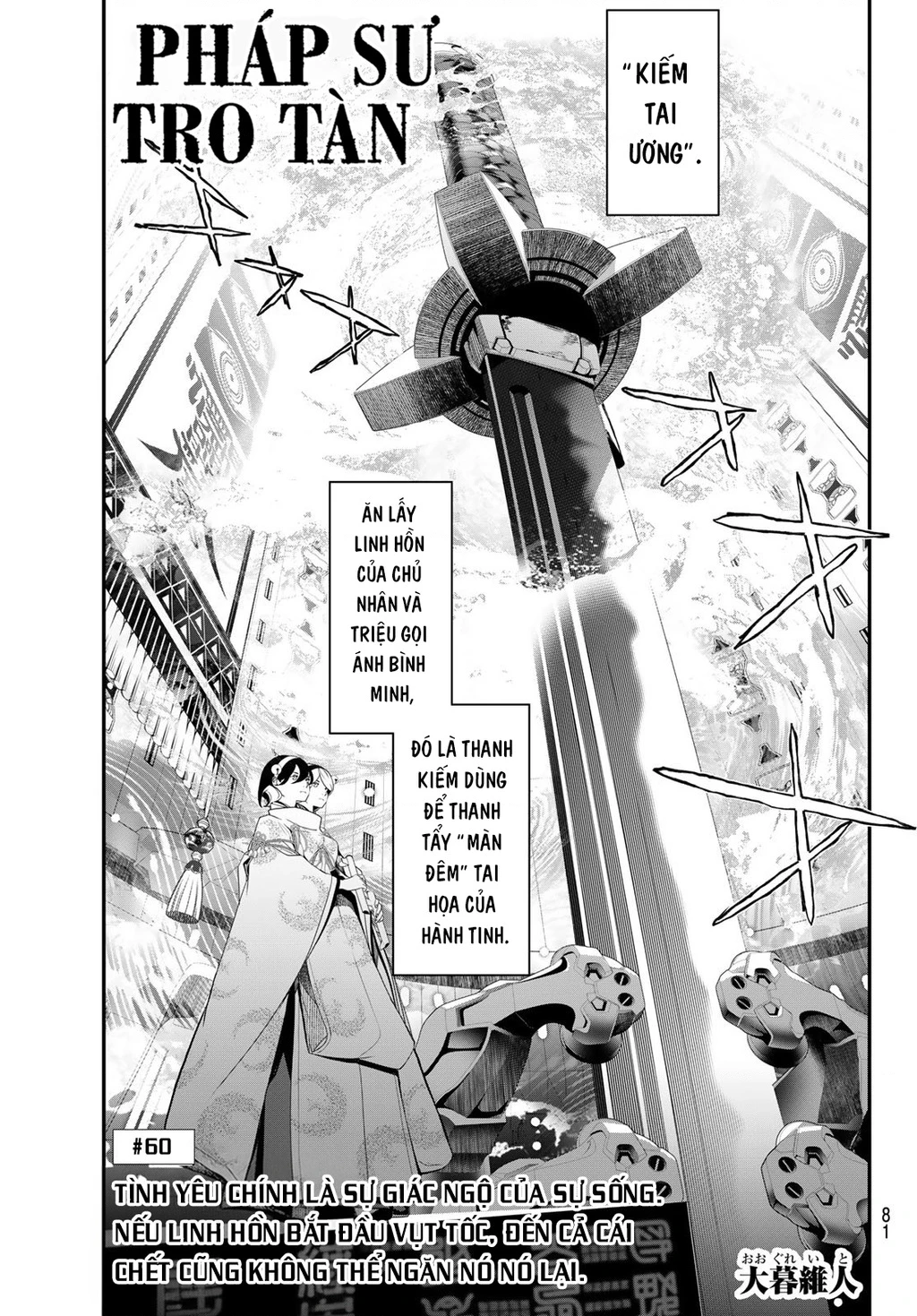 KAIJIN FUGEKI Chapter 60 - 2