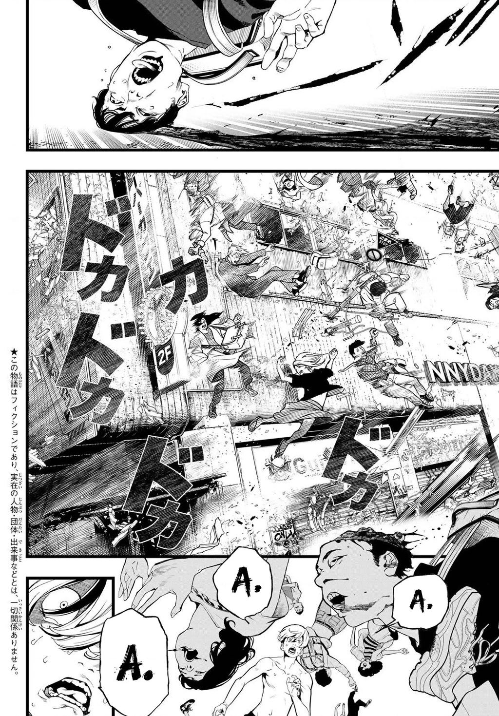 KAIJIN FUGEKI Chapter 70 - 2