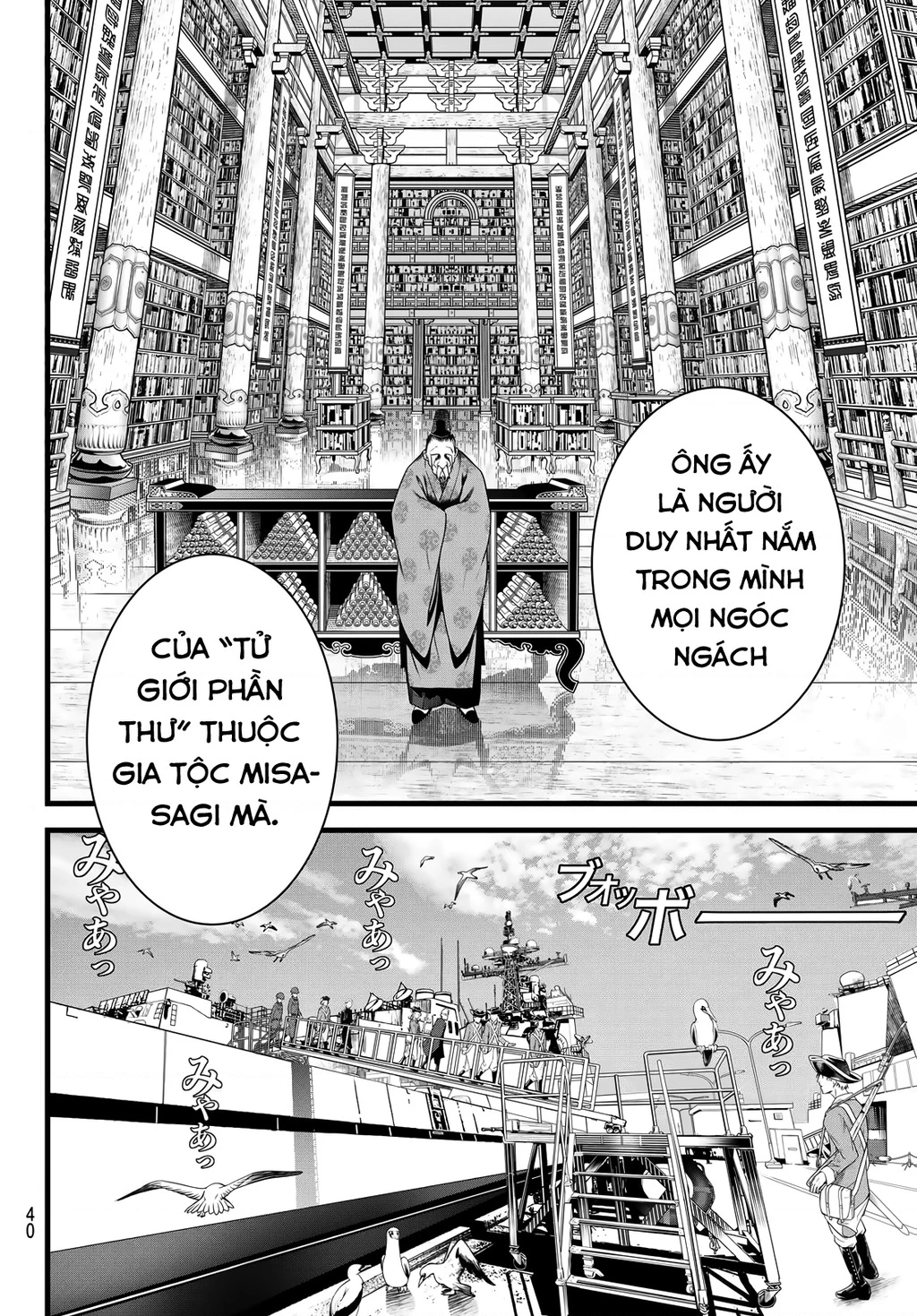 KAIJIN FUGEKI Chapter 74 - 7