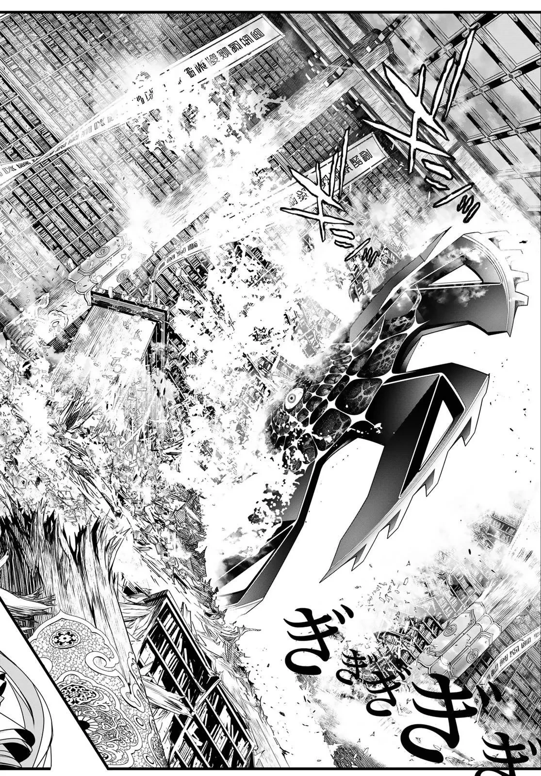 KAIJIN FUGEKI Chapter  77 - 2