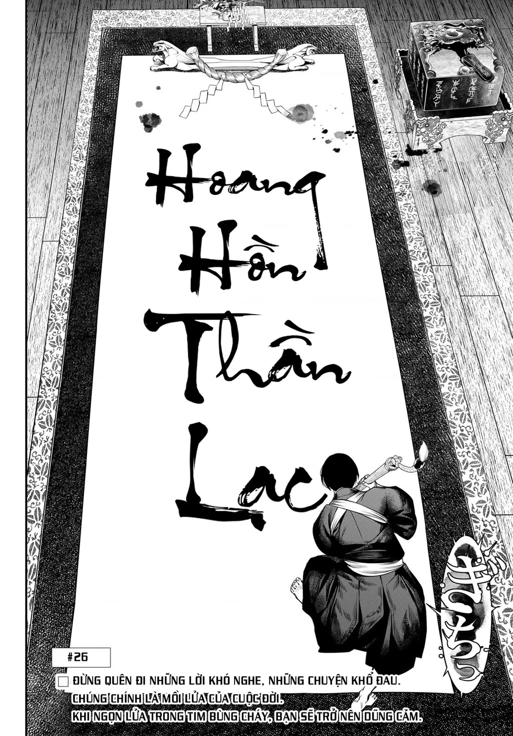 KAIJIN FUGEKI Chapter 26 - 2