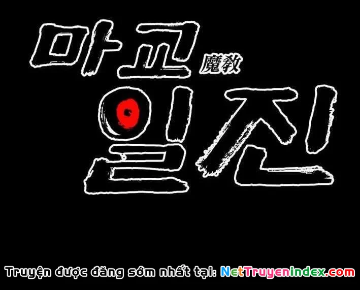 Thiên Ma Giáo Chapter 40 - 178