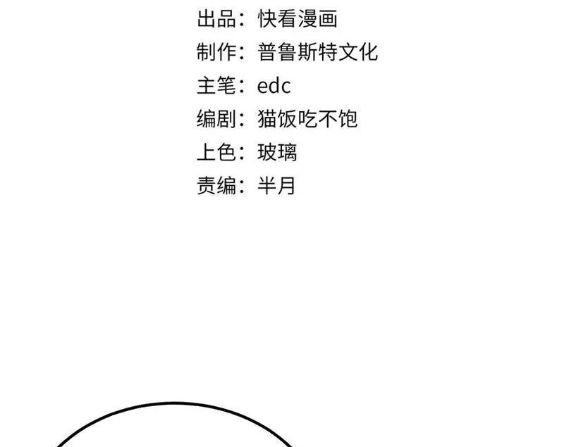 Triệu Hoán Ác Ma, Ta Đã Là Thâm Uyên Chapter 19 - 4