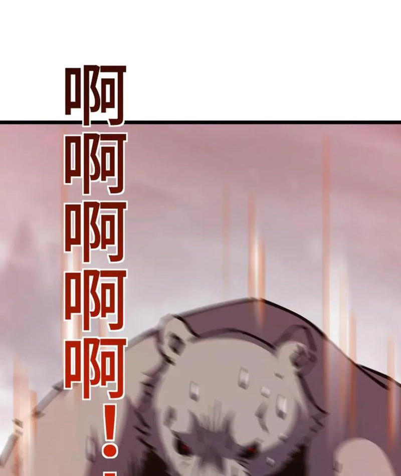 Triệu Hoán Ác Ma, Ta Đã Là Thâm Uyên Chapter 23 - 69