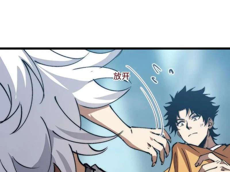 Triệu Hoán Ác Ma, Ta Đã Là Thâm Uyên Chapter 24 - 27