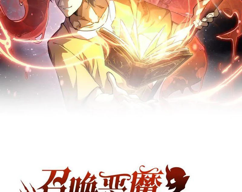 Triệu Hoán Ác Ma, Ta Đã Là Thâm Uyên Chapter 25 - 2