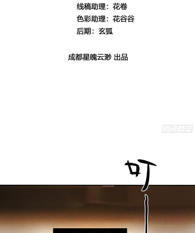 Trùng Sinh Tại Thế Giới Tu Chân, Ta Giết Tới Đỉnh Chapter 12 - 3