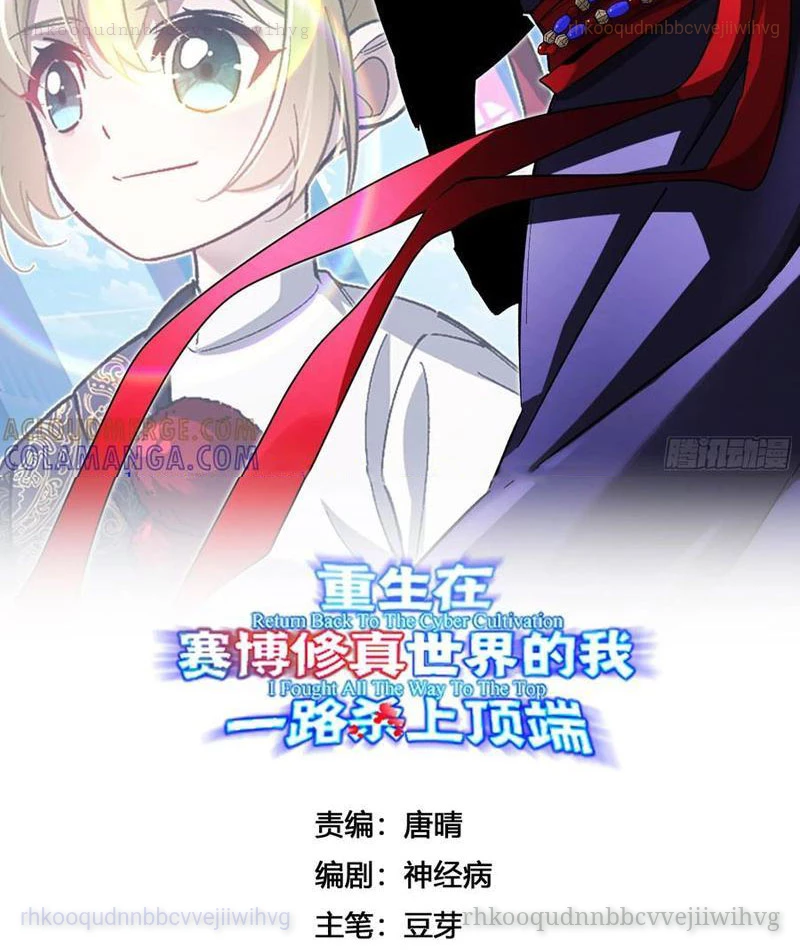 Trùng Sinh Tại Thế Giới Tu Chân, Ta Giết Tới Đỉnh Chapter 39 - 2