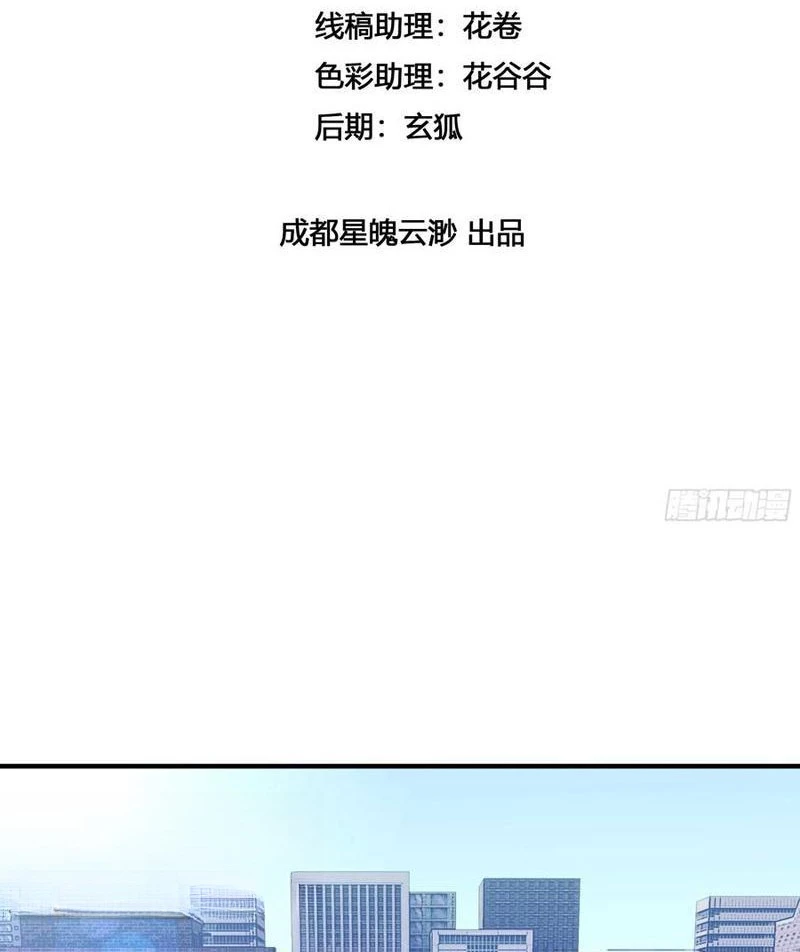 Trùng Sinh Tại Thế Giới Tu Chân, Ta Giết Tới Đỉnh Chapter 39 - 3