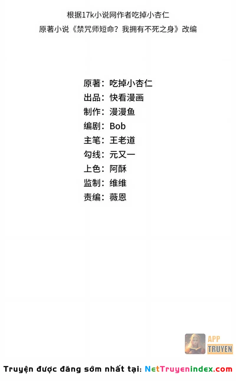 Cấm Chú Sư Mạnh Nhất Lịch Sử Chapter 49 - 3