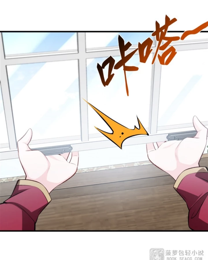 Phản Diện Tóc Vàng Trong Tiểu Thuyết Phượng Ngạo Thiên Cũng Muốn Hạnh Phúc Chapter 44 - 42