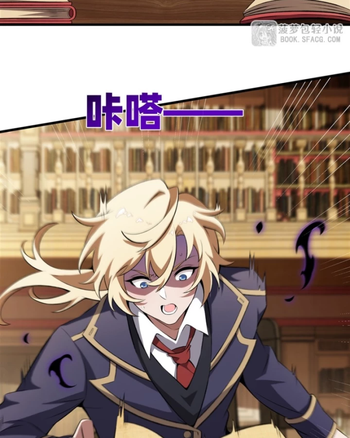 Phản Diện Tóc Vàng Trong Tiểu Thuyết Phượng Ngạo Thiên Cũng Muốn Hạnh Phúc Chapter 47 - 8