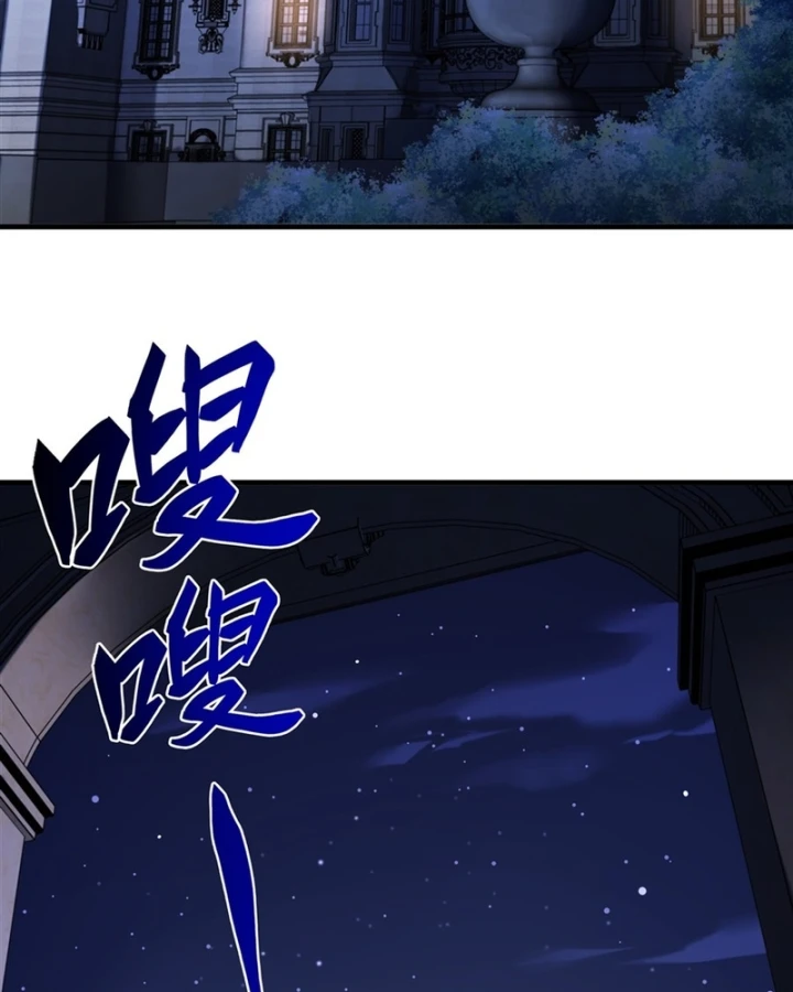 Phản Diện Tóc Vàng Trong Tiểu Thuyết Phượng Ngạo Thiên Cũng Muốn Hạnh Phúc Chapter 56 - 4