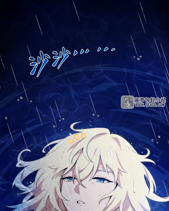 Phản Diện Tóc Vàng Trong Tiểu Thuyết Phượng Ngạo Thiên Cũng Muốn Hạnh Phúc Chapter 56 - 9