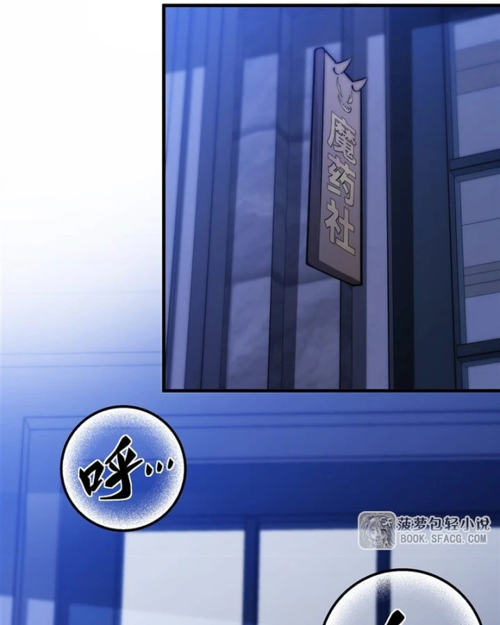 Phản Diện Tóc Vàng Trong Tiểu Thuyết Phượng Ngạo Thiên Cũng Muốn Hạnh Phúc Chapter 59 - 61