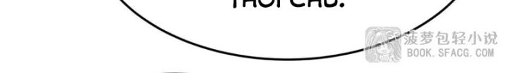 Phản Diện Tóc Vàng Trong Tiểu Thuyết Phượng Ngạo Thiên Cũng Muốn Hạnh Phúc Chapter 75 - 6