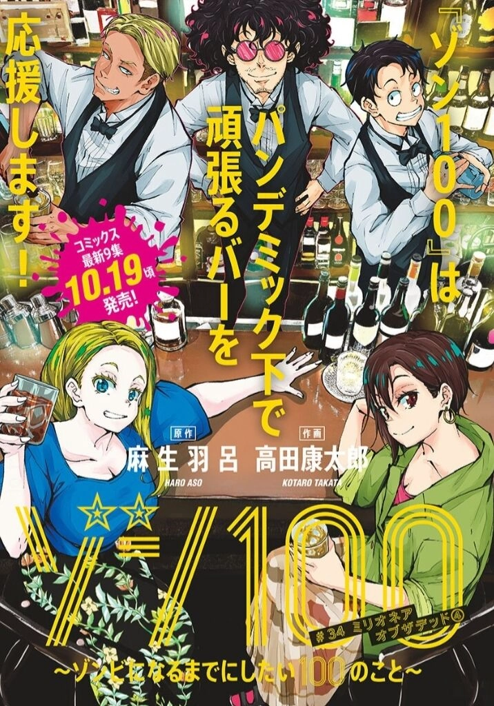 100 Điều Muốn Làm Trước Khi Chết Chapter 36 - 1