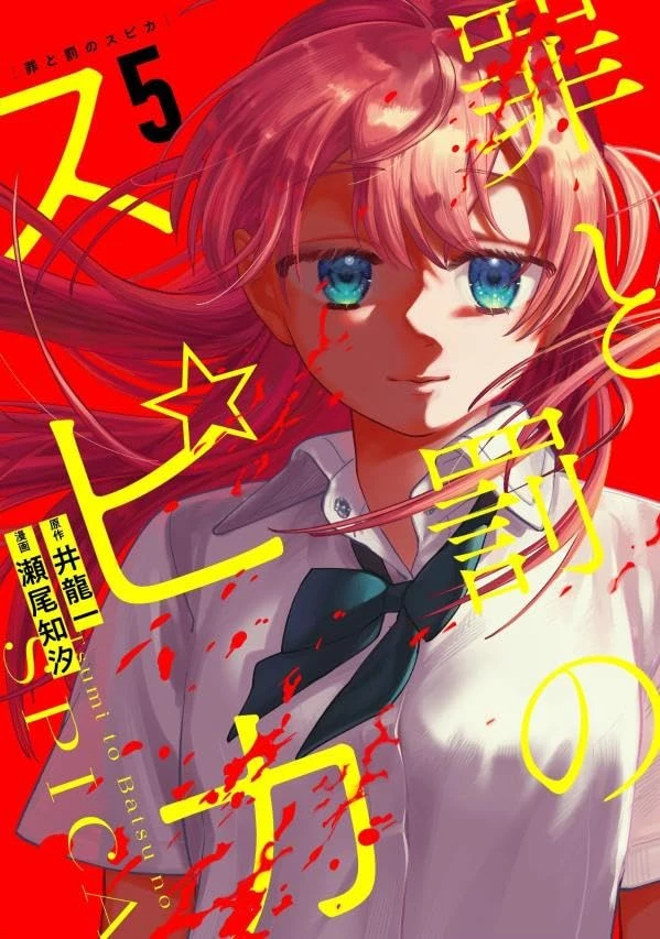 Spica - Tội Ác Và Hình Phạt Chapter 43 - 2