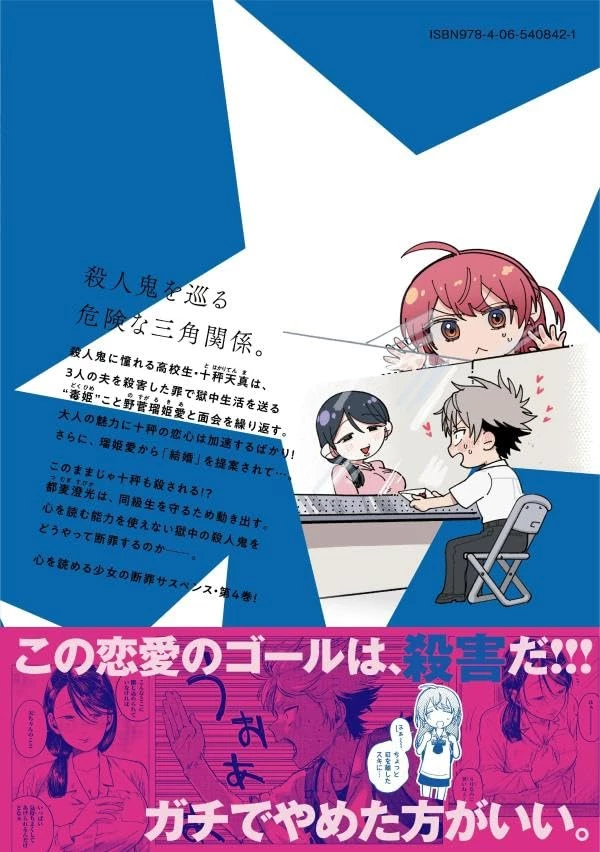 Spica - Tội Ác Và Hình Phạt Chapter 43 - 4