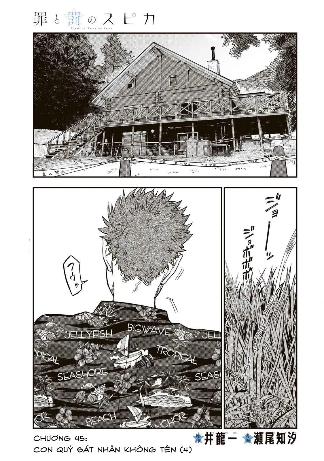 Spica - Tội Ác Và Hình Phạt Chapter  45 - 29