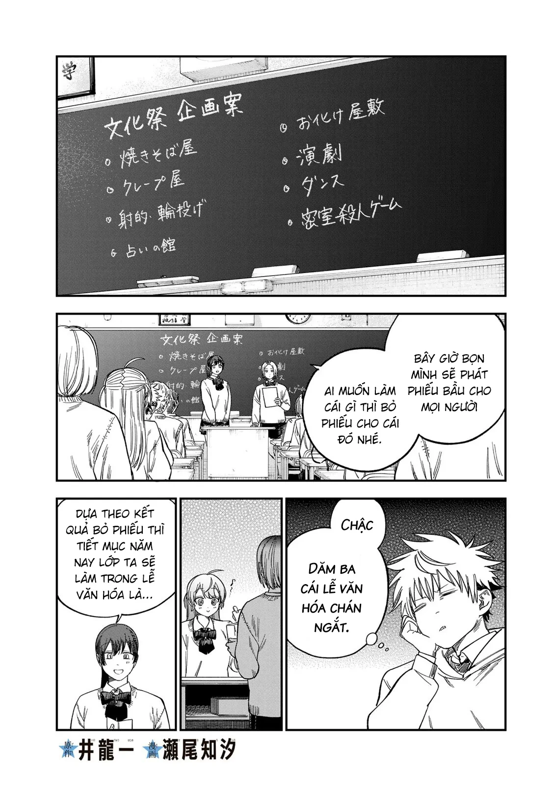 Spica - Tội Ác Và Hình Phạt Chapter  46 - 21