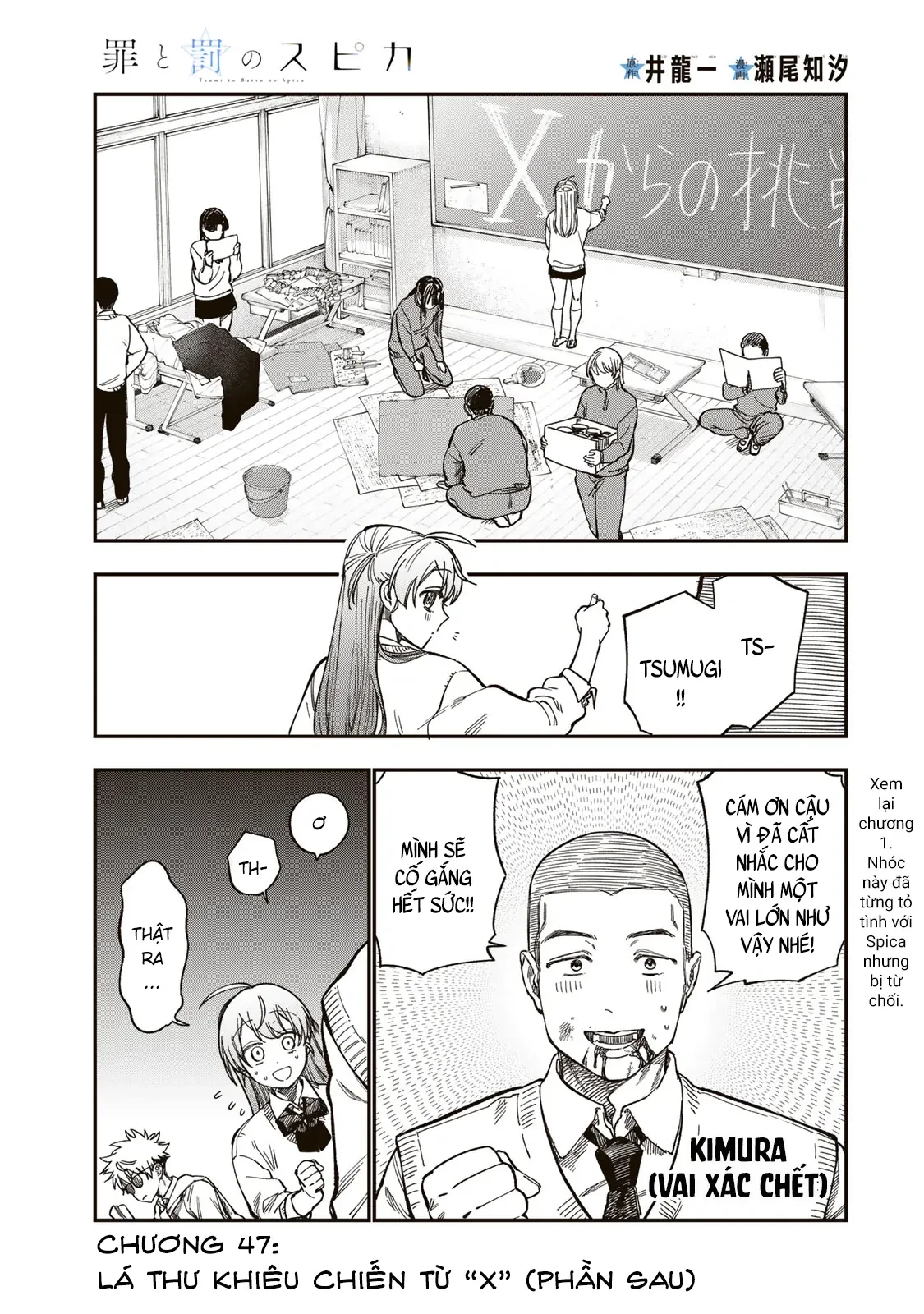 Spica - Tội Ác Và Hình Phạt Chapter  47 - 25