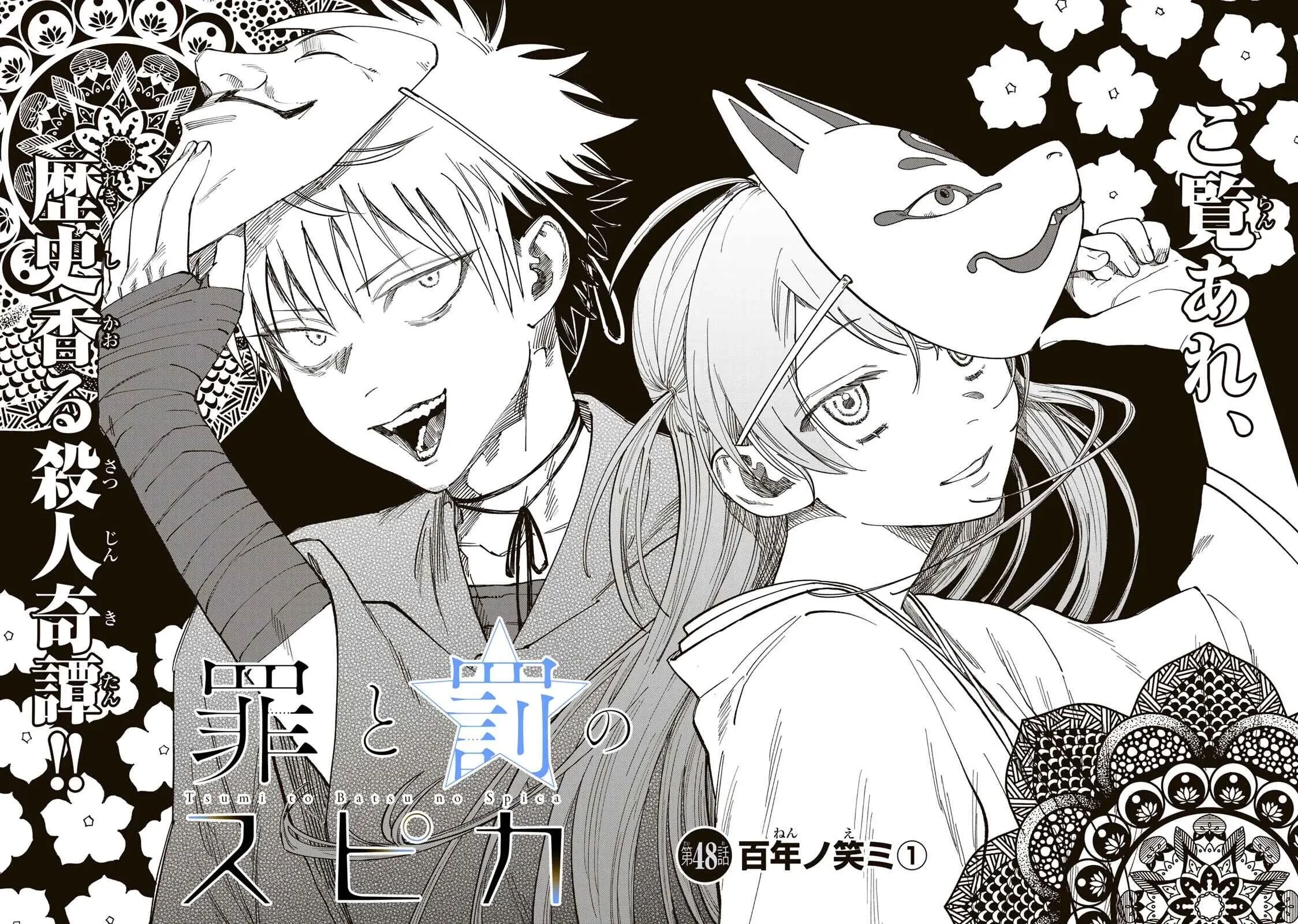 Spica - Tội Ác Và Hình Phạt Chapter  48 - 6