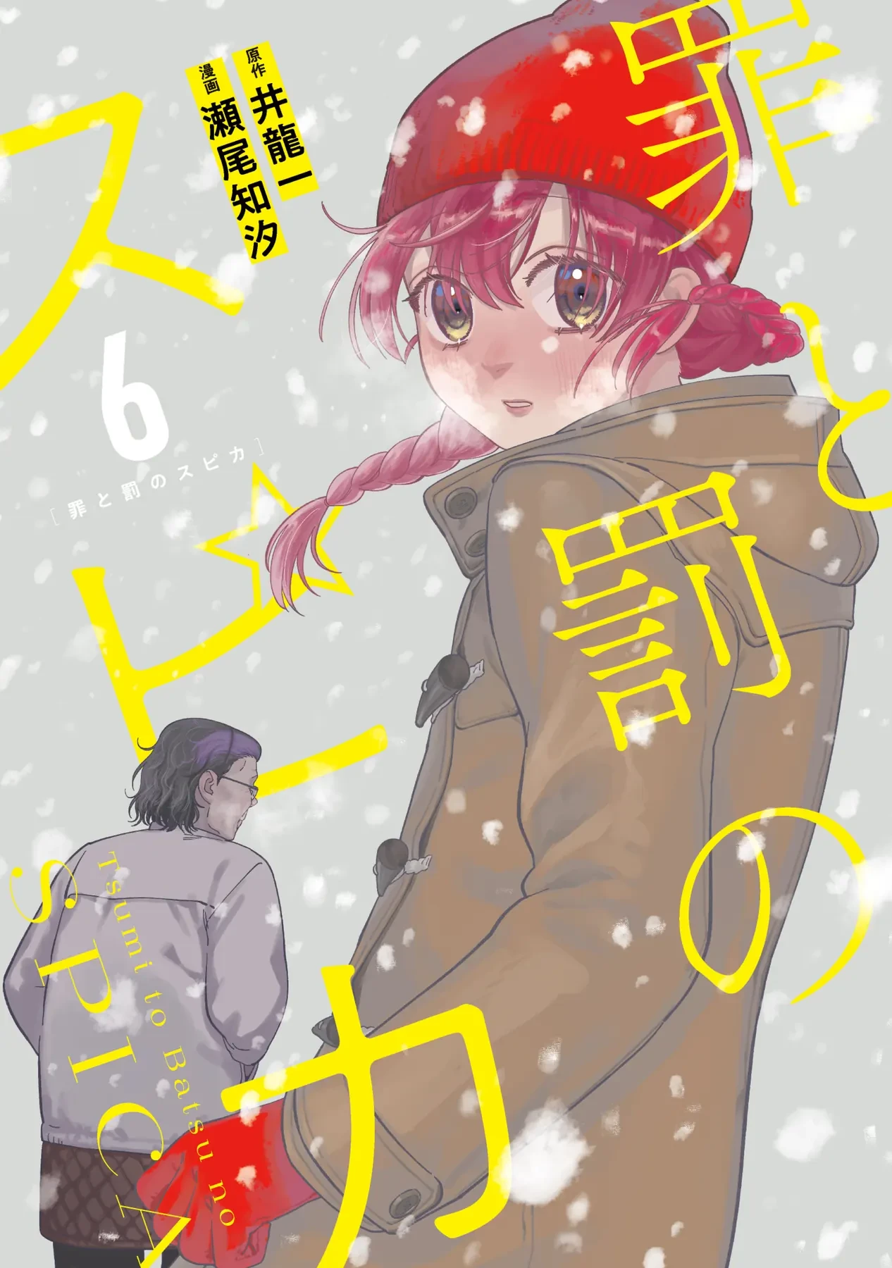 Spica - Tội Ác Và Hình Phạt Chapter  50 - 2