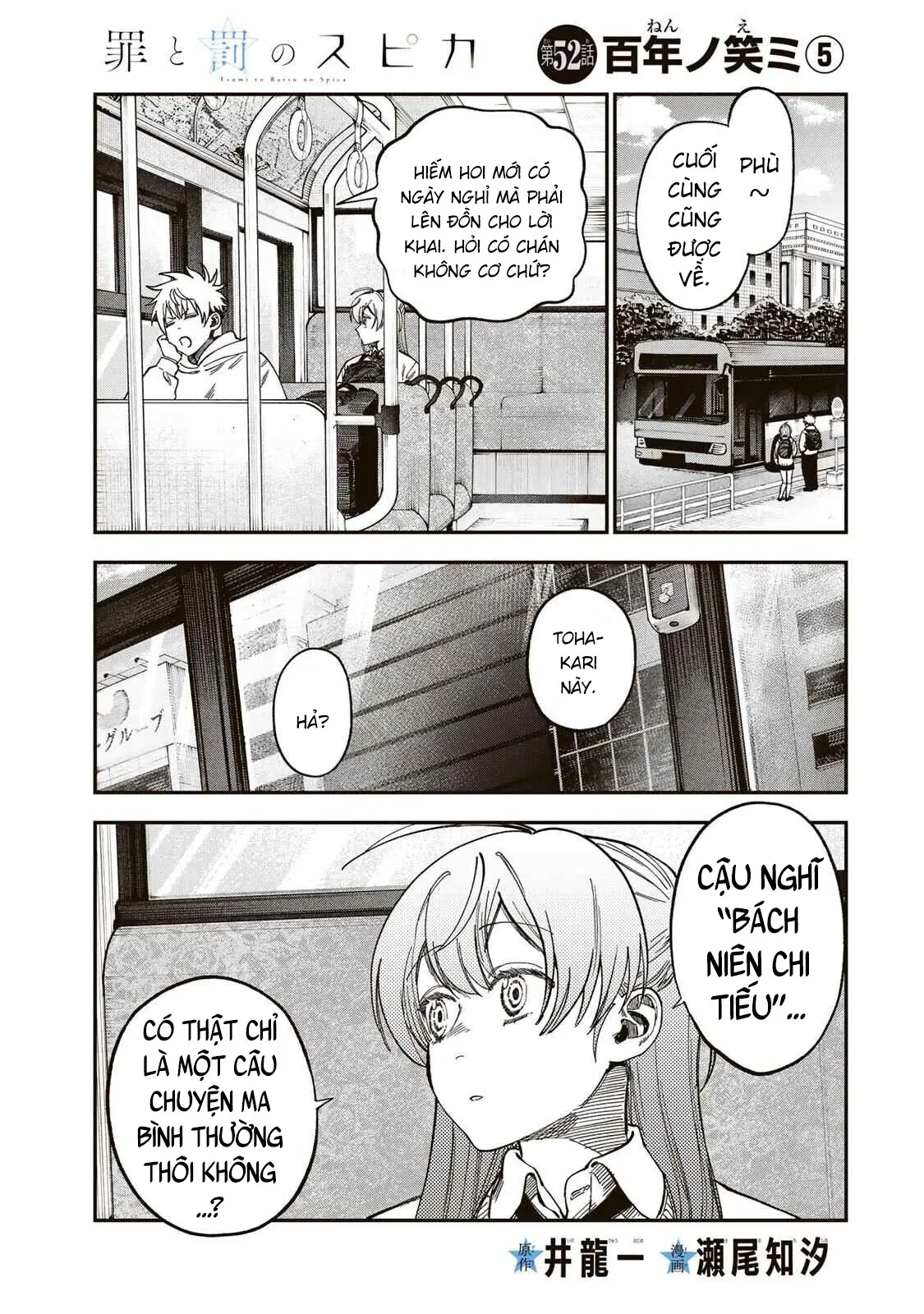 Spica - Tội Ác Và Hình Phạt Chapter  52 - 2