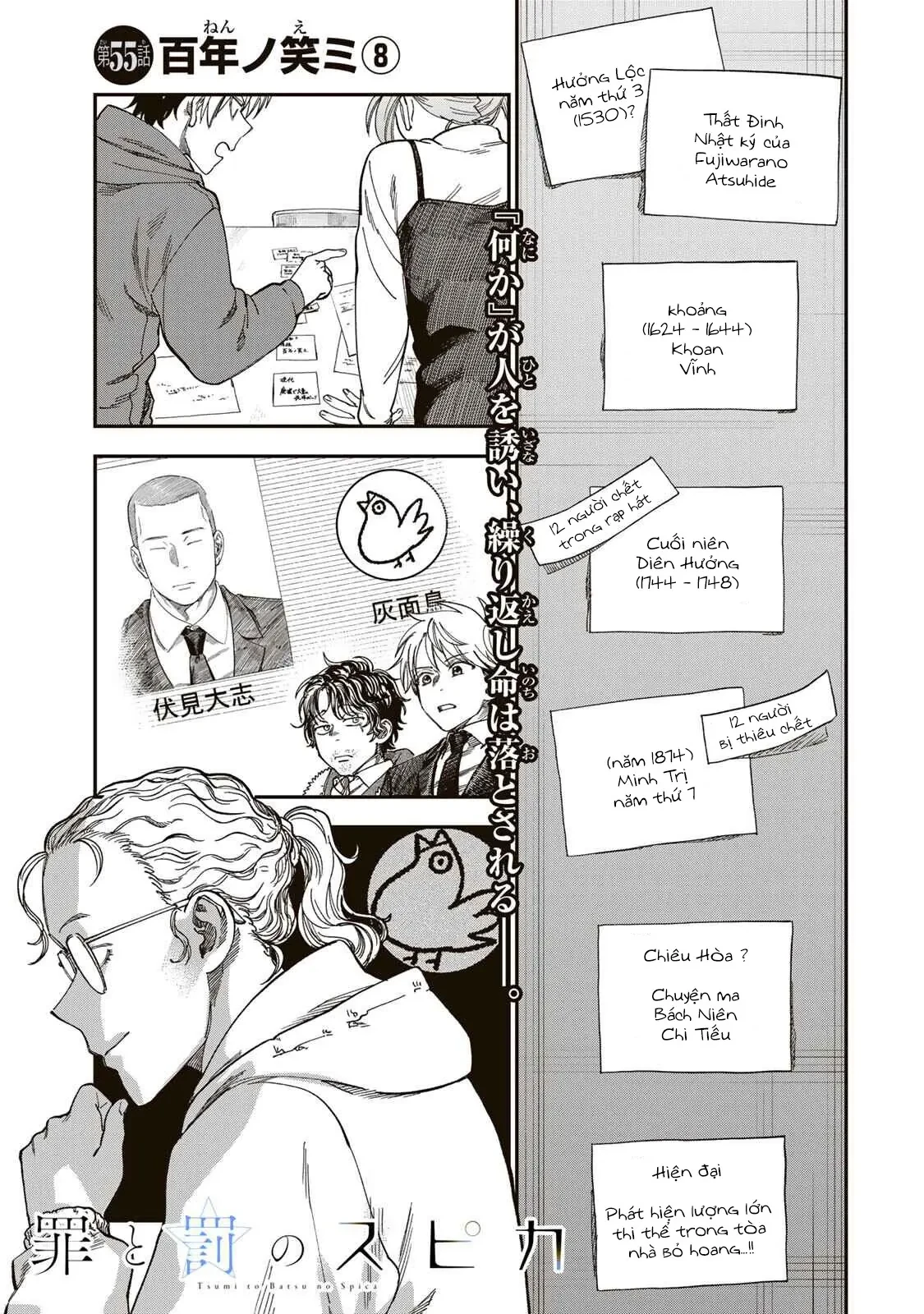 Spica - Tội Ác Và Hình Phạt Chapter  55 - 2