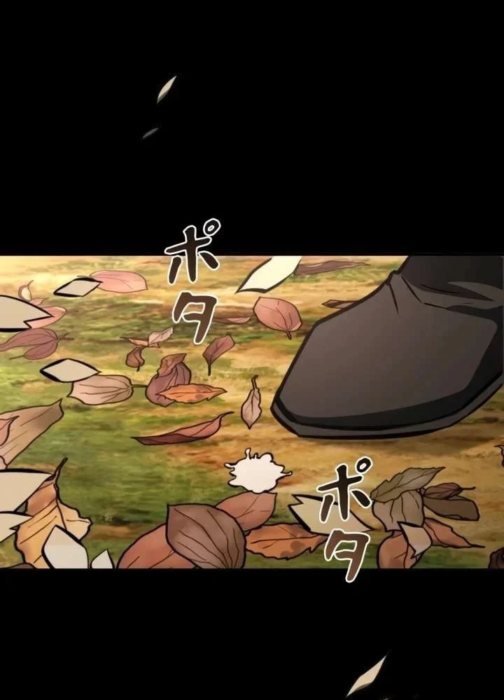 Sinh Tồn Giả Tối Cường Chapter 37 - 18