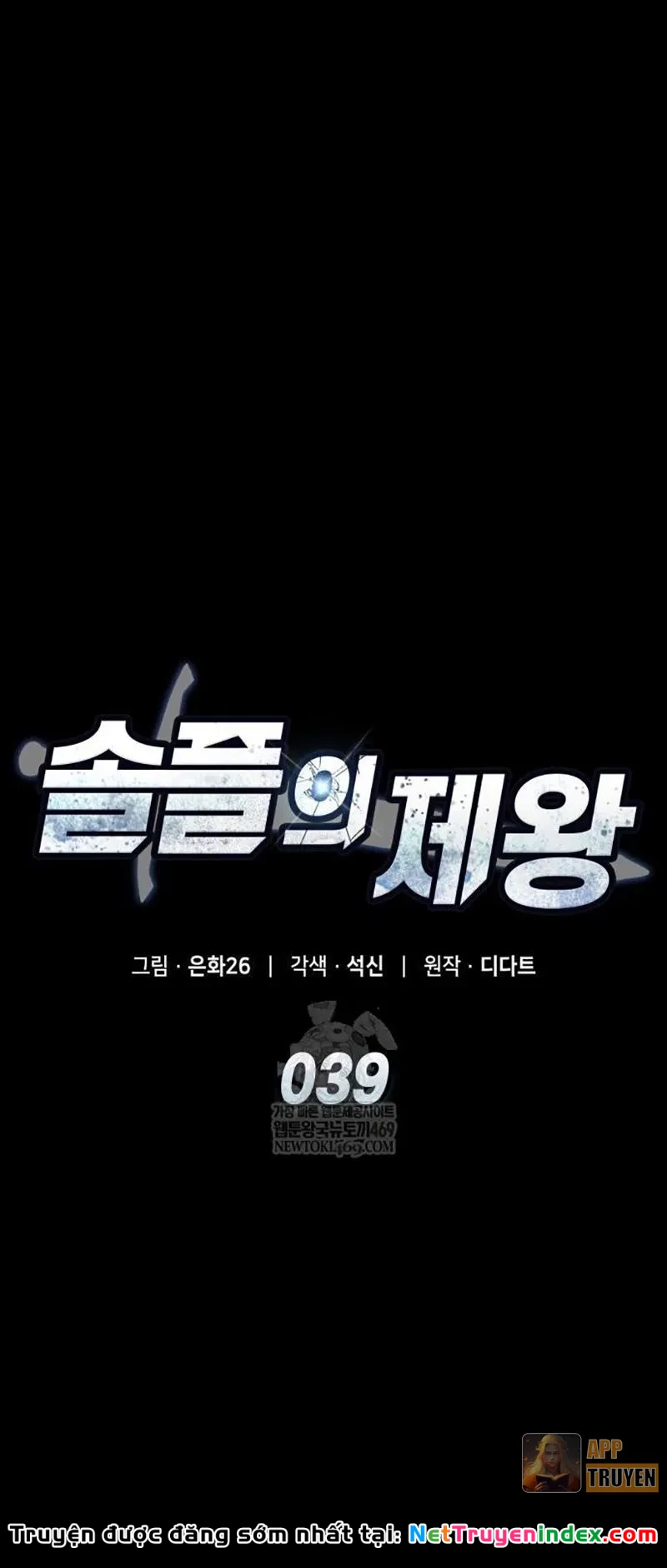 Độc Chiến Đế Vương Chapter 39 - 27