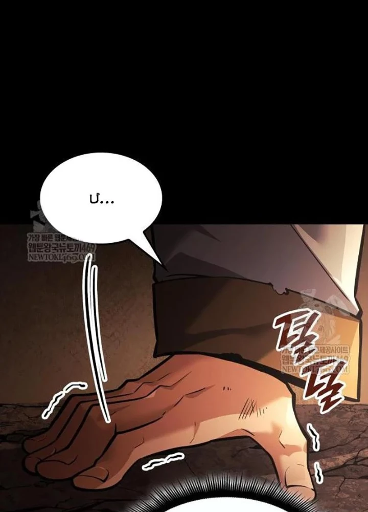 Độc Chiến Đế Vương Chapter 46 - 17