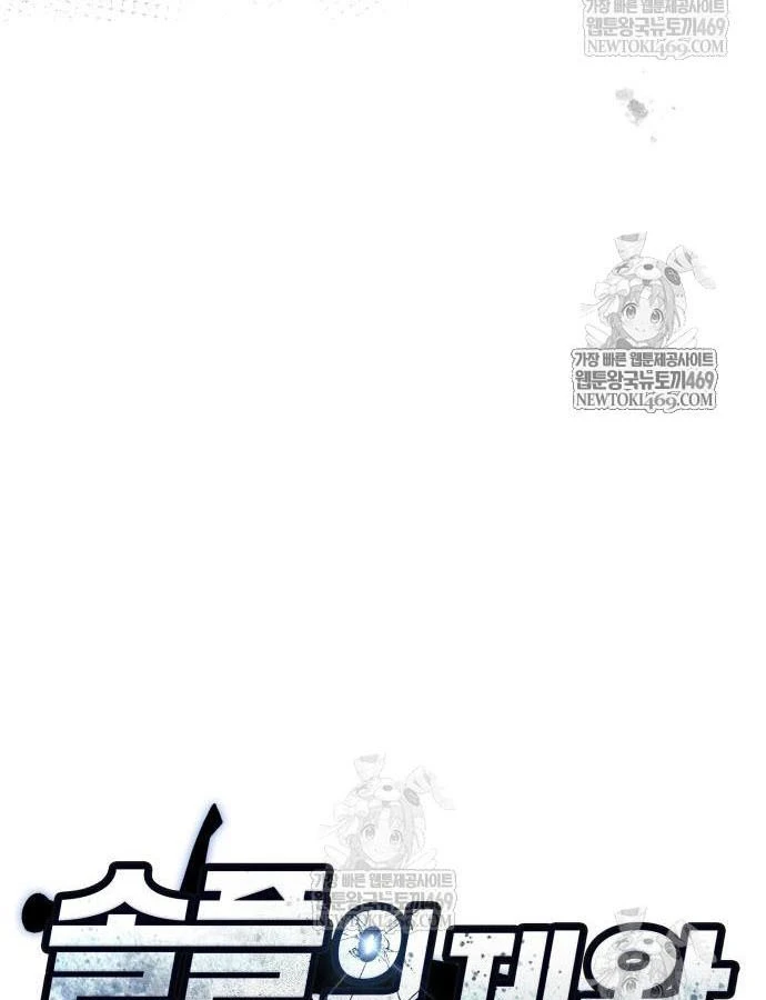 Độc Chiến Đế Vương Chapter 56 - 19