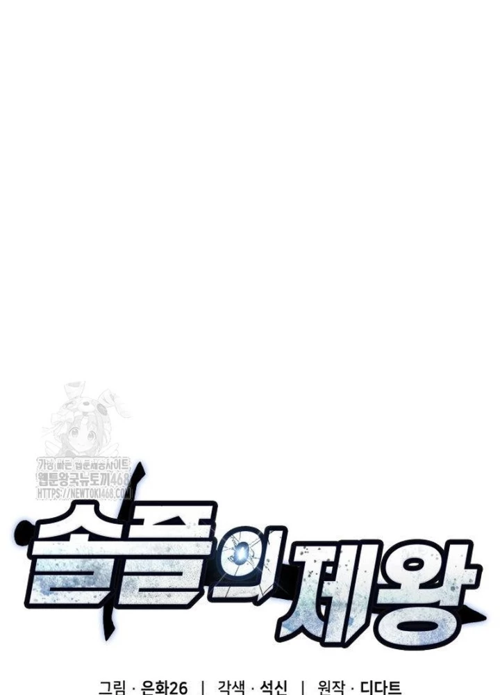 Độc Chiến Đế Vương Chapter 33 - 79