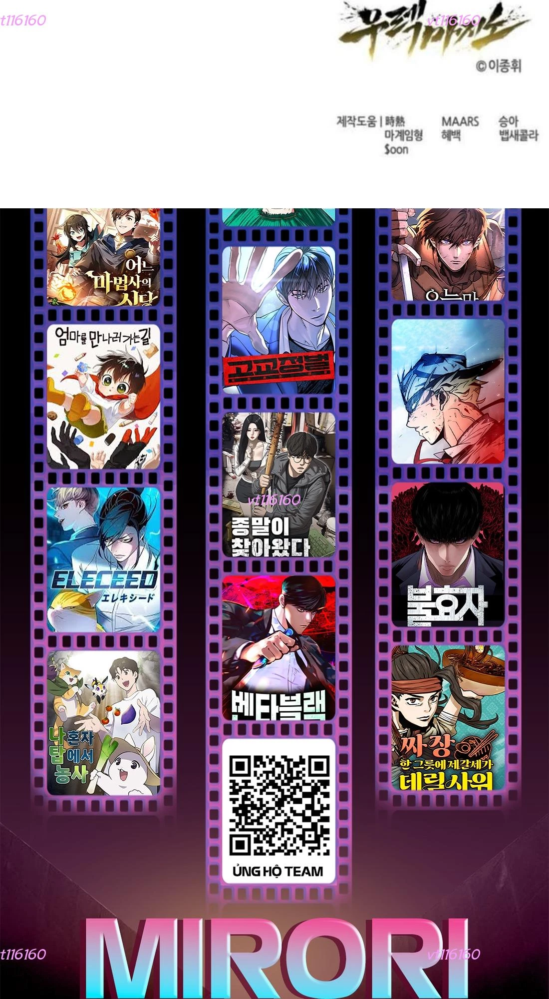 Urek Mazino Chapter 33 - 133