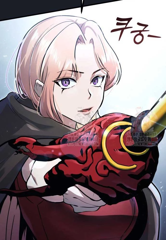 Urek Mazino Chapter 8 - 6