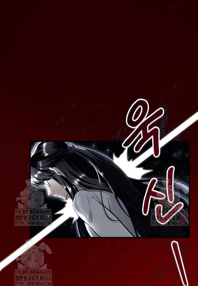 Urek Mazino Chapter 8 - 20