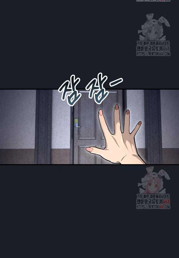 Urek Mazino Chapter 8 - 24