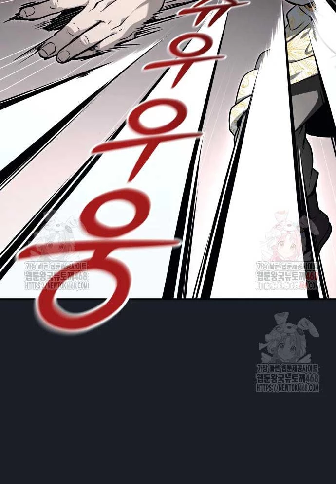 Urek Mazino Chapter 8 - 30