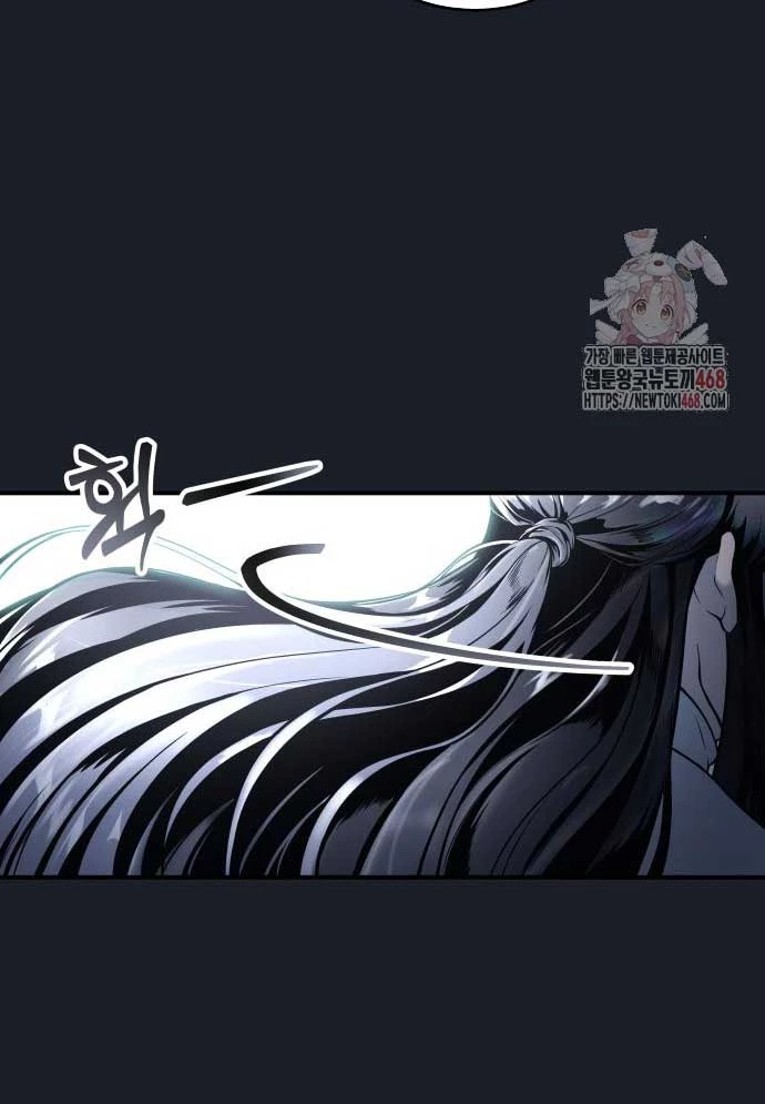 Urek Mazino Chapter 8 - 42